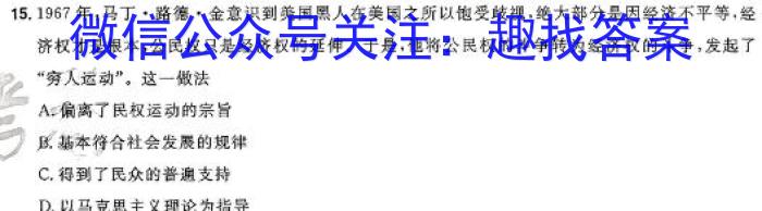 安徽省2024届九年级3月开年考试历史试卷答案