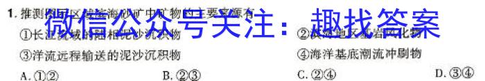 2024届安徽省毕业班学科质量检测(九)地理试卷答案