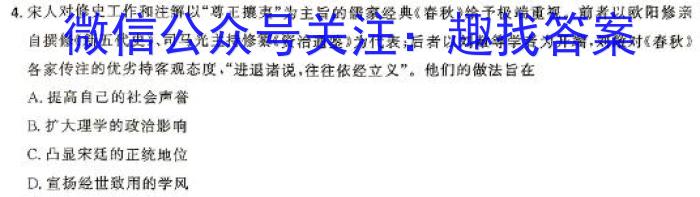 2023-2024学年河北省高二下学期开学检测考试(24-344B)历史试卷答案