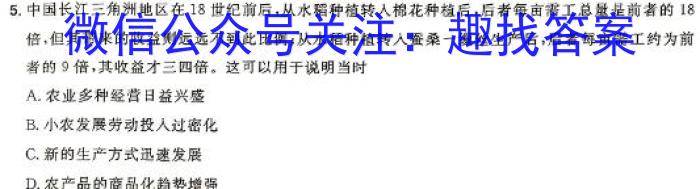 辽宁省朝阳市2023~2024学年度朝阳市高一年级3月份考试(24472A)历史试卷答案