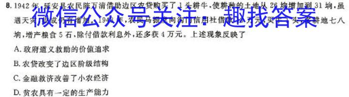 2024届衡中同卷信息卷(一)全国卷政治1