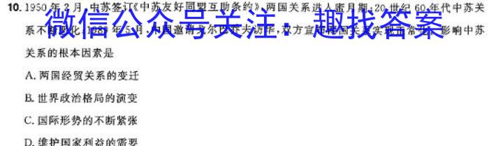 江西省重点中学盟校2024届高三第一次联考历史试卷答案