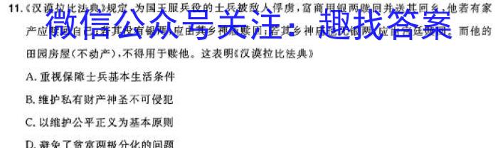 安徽省2024年中考模拟示范卷 AH(六)6&政治