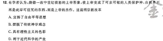 安徽省2023-2024学年九年级期末考试（第四次）历史