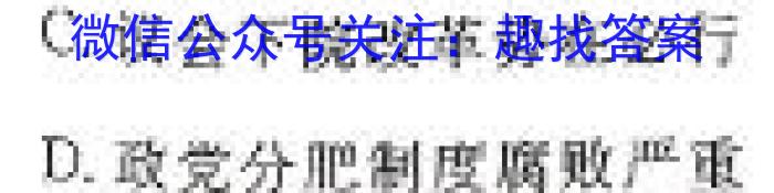 信阳市2023-2024学年普通高中高一(上)期末教学质量检测历史试卷答案