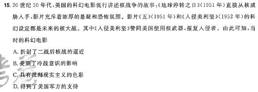 [今日更新]益卷陕西省2023-2024学年度高一第二学期期末检测历史试卷答案