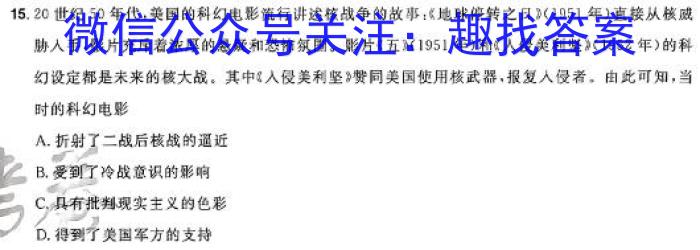 安徽省2023-2024学年第二学期九年级教学评价(一)历史试卷答案