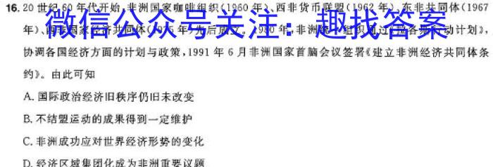  2023-2024学年高一(下)第一次月考(24-376A)历史试卷答案