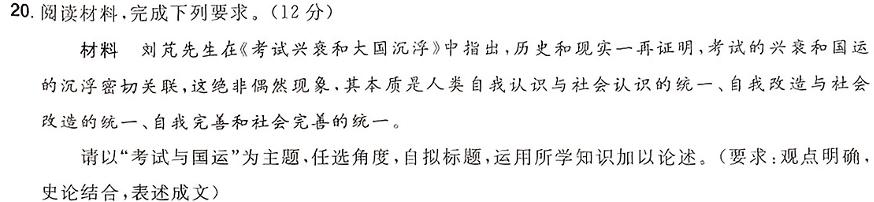 [今日更新]山西省阳泉市平定县2023-2024学年第一学期九年级教学质量监测试题历史试卷答案