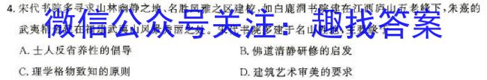 吉林省2023-2024学年度(上)白山市高二教学质量监测(1月)历史