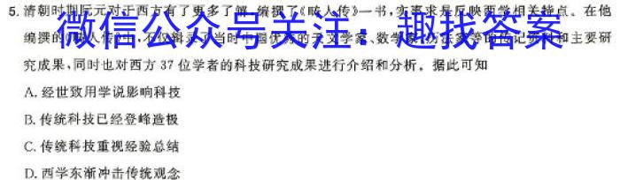 2024届普通高校招生全国统一考试仿真模拟·全国卷 BBY-F(四)历史试卷答案