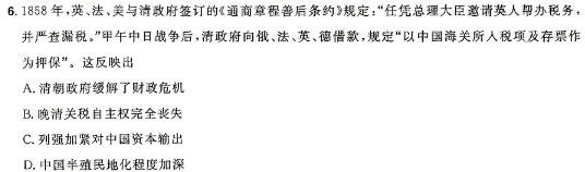 【精品】安徽省淮三角联盟2024年春季学期七年级教学检测评价（5月）思想政治