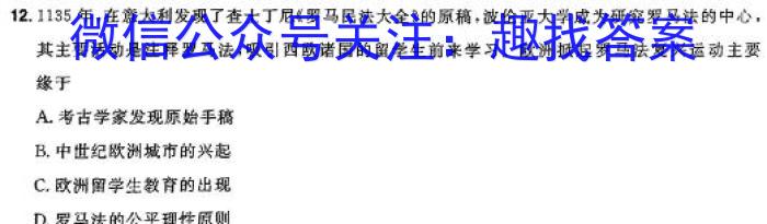 吉安市高二上学期期末教学质量检测(2024.1)历史