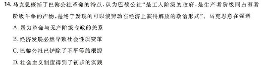 山东省2023-2024学年度高一大联考(3月)历史