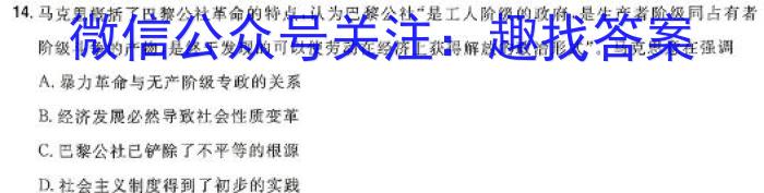 黄冈八模 2024届高三模拟测试卷(五)5历史试卷答案