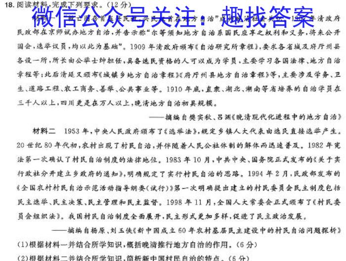 蒲城县2023-2024学年度第一学期八年级期末质量检测试题历史试卷答案