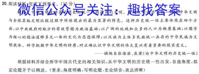 黑龙江省齐齐哈尔市桃李中学2023-2024学年高一下学期期末考试政治1