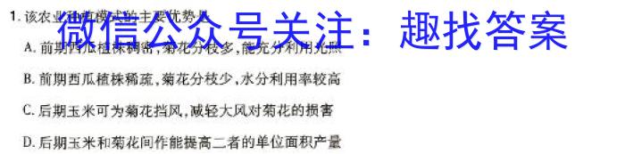 白水县2024年初中学业水平考试模拟卷(三)地理试卷答案