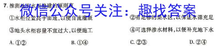 2024年河南省中考信息押题卷(三)地理试卷答案