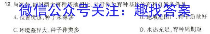 内部资料·加速高升鼎新卷 2024年安徽省初中学业水平模拟考试地理试卷答案