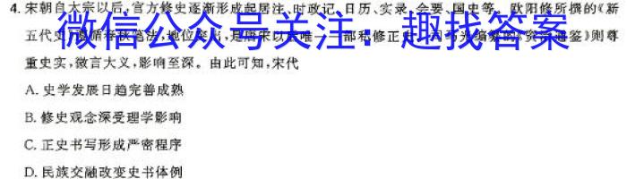 安徽省萧县2023-2024学年七年级下学期阶段练习历史试卷答案