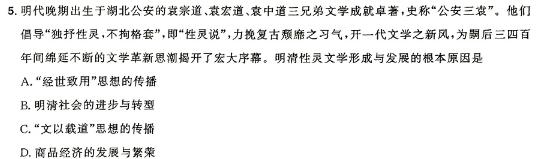 安徽省芜湖市无为市2023-2024学年第二学期七年级期中学情调研历史