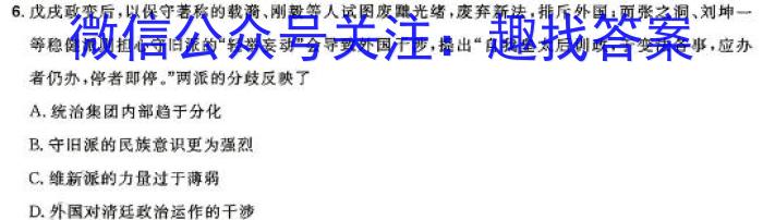 安徽省2025届八年级下学期阶段性练习（一）历史试卷答案