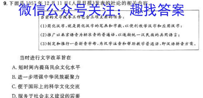 [株洲一模]湖南省株洲市2024届高三年级教学质量统一检测(一)&政治