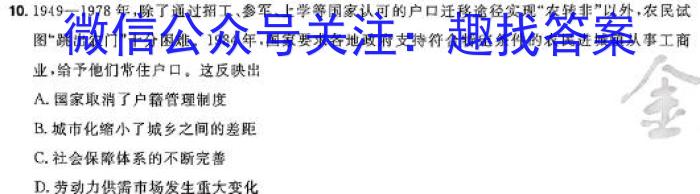 辽宁省2023-2024学年度高二期末考试(4263B)&政治