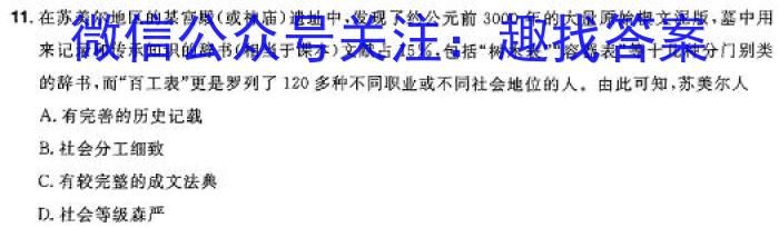 河北省2024年高三4月模拟(三)历史