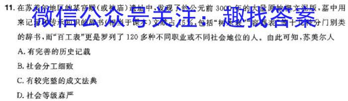 㶫ʡ2024꼶ѧ2ʷ