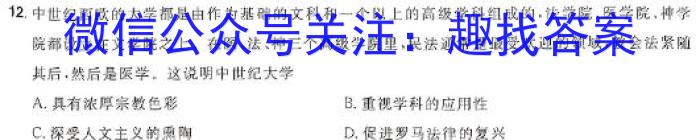 2024届陕西省汉中市高三校际联考(24-299C)历史试卷答案