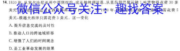 新疆2024年高考素养调研第二次模拟考试历史试卷答案