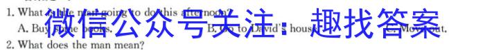 衡水金卷先享题2024答案调研卷(广西专版三英语试卷答案