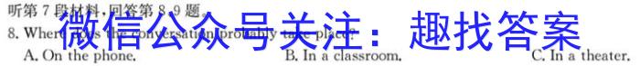 绵阳南山中学2023年秋季高2023级期末热身考试英语试卷答案