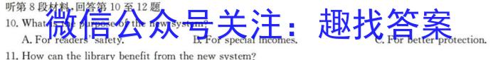 山东省泰安市2023~2024学期高三上学期期末考试(2024.01)英语试卷答案