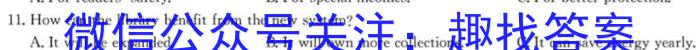 河北省衡水中学2024-2025学年度高三年级上学期第一学期综合素养测评英语