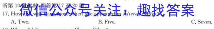 安徽省淮三角联盟2024年春季学期七年级教学检测评价（5月）英语