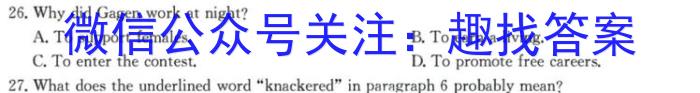 安徽省2024年九年级试题卷（一）4.7英语