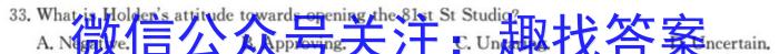 百师联盟2023届高三二轮复习联考(一)全国卷英语试卷答案