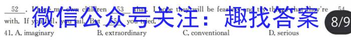 江西省2024年"三新"协同教研共同体高二联考英语试卷答案