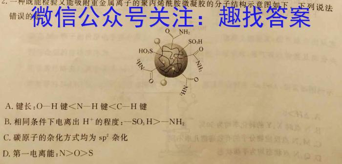 【精品】百校联赢·2024安徽名校大联考三化学