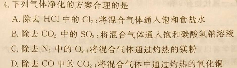 【热荐】河北省唐山市2024年九年级第一次模拟考试化学
