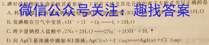 辽宁省2023-2024高二5月联考(24-507B)数学