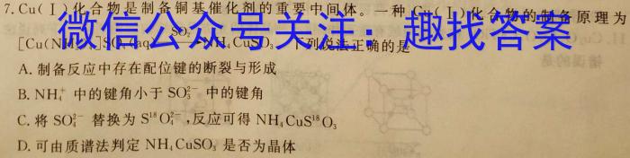 q2024年广东省中考模拟卷(四)化学