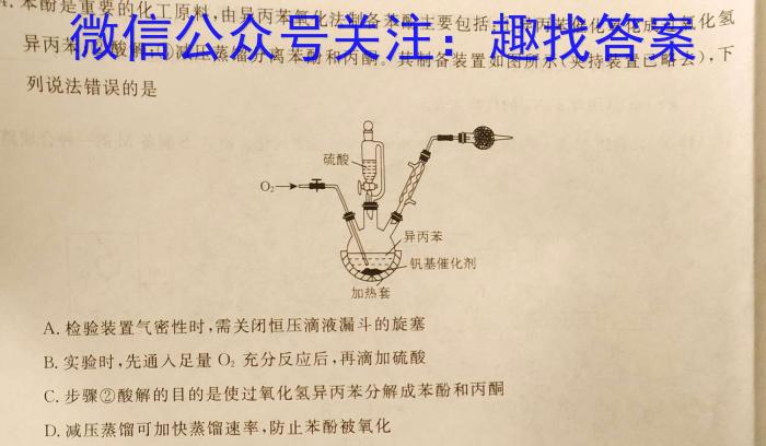 32024普通高等学校招生全国统一考试·模拟调研卷(五)5化学试题