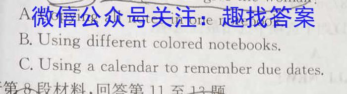 鼎成大联考2024年河南省普通高中招生考试（三）英语试卷答案