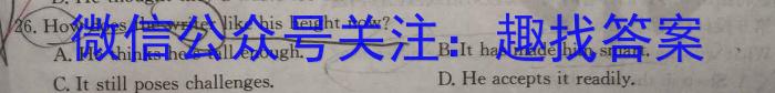 安康市2023-2024学年度高二第一学期期末考试英语