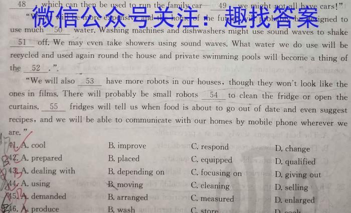 黑龙江2023-2024学年度高三年级第二次模拟考试(243588Z)英语试卷答案