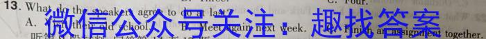 安徽省凤台片区2023-2024学年度第一学期八年级期末教学质量检测英语试卷答案